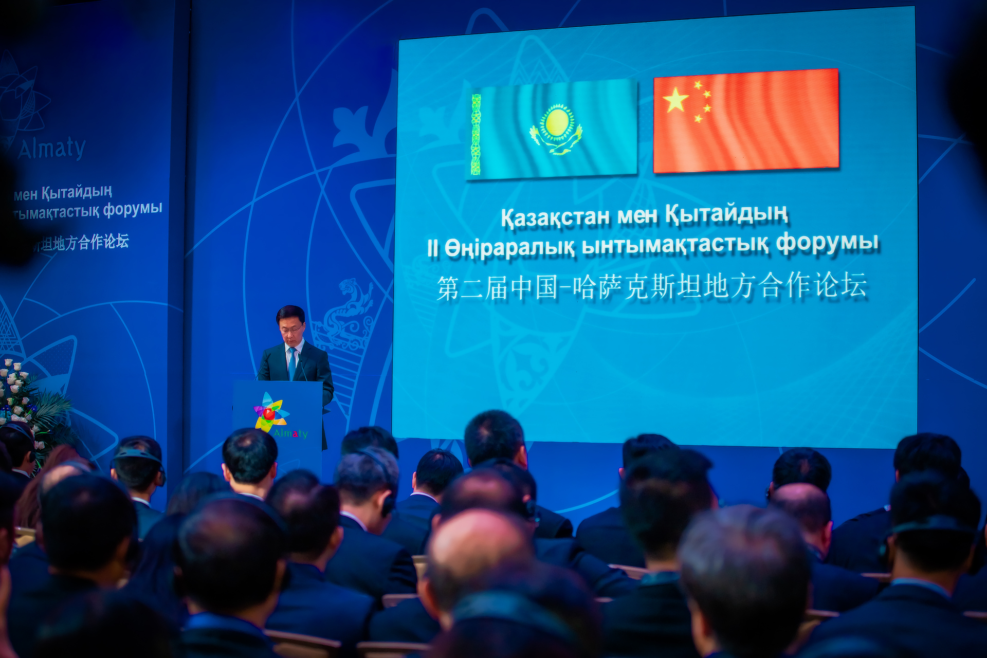 2-й Форум межрегионального сотрудничества РК и КНР 