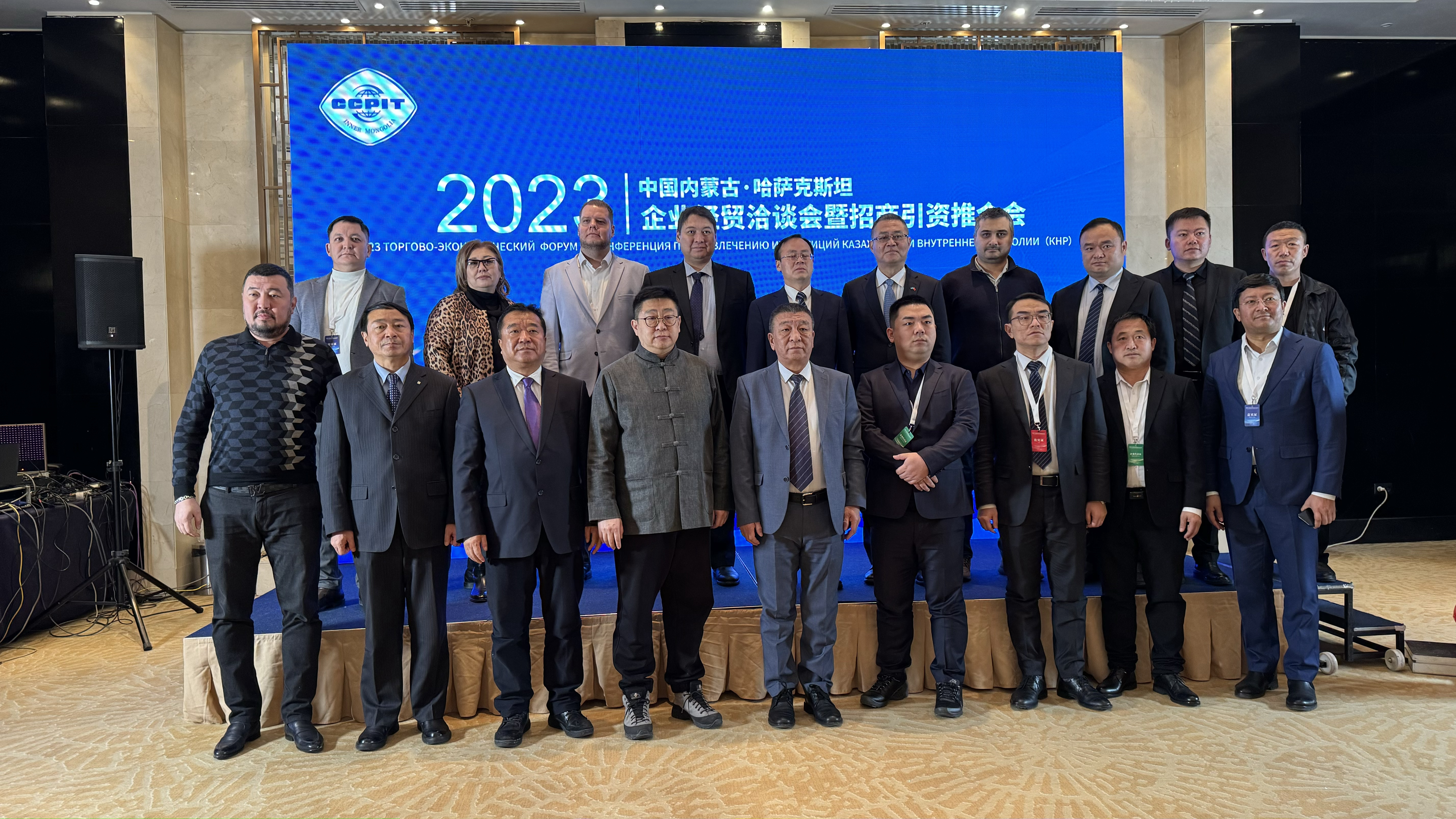 13 декабря 2023 года прошла конференция по торгово-экономическому сотрудничеству "Внутренняя Монголия (КНР) - Казахстан"